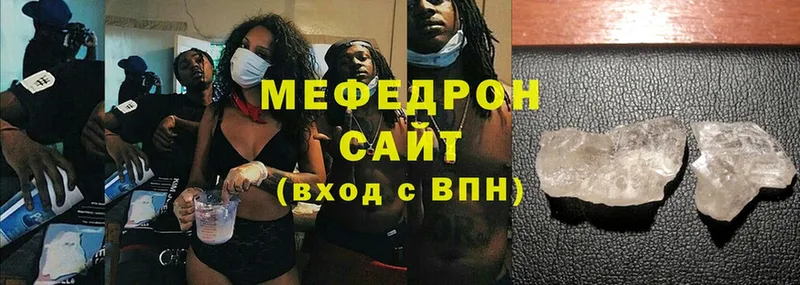 МЕФ mephedrone  сайты даркнета клад  Беслан 